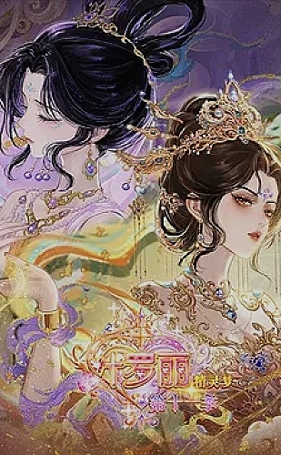 妖精网站小说《雾桥守灯人》主题封面